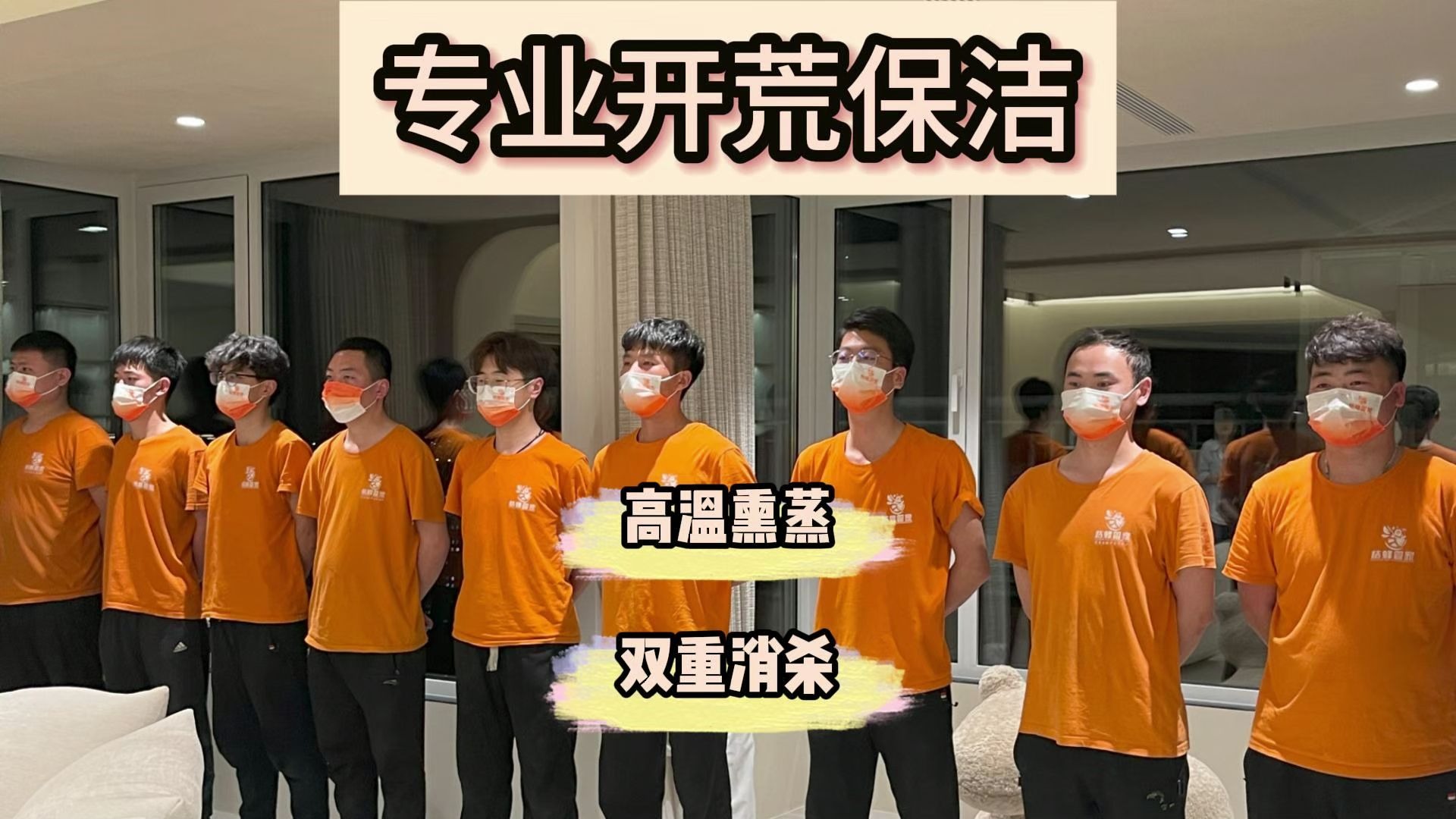 開(kāi)荒保潔避坑指南 專業(yè)團(tuán)隊(duì)親授，避開(kāi)那些讓你頭疼的“坑”